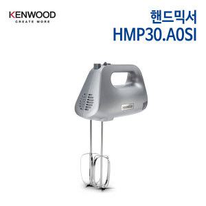 켄우드 핸드믹서 HMP30.A0SI