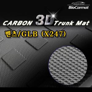 벤츠/GLB (X247)(20.9~)카본 3D 트렁크 매트