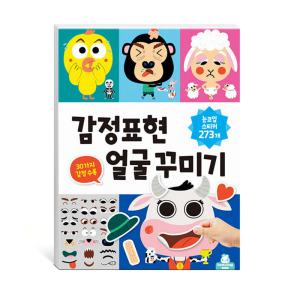 삼성출판사 붙여도붙여도스티커왕 모음전 스티커북