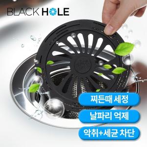 블랙홀 싱크대 클리너/벌레억제/냄새차단/1초설치