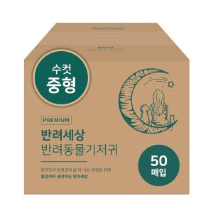 반려세상 수컷 강아지 기저귀 중형 50매 애견 생리대 팬티 매너벨트