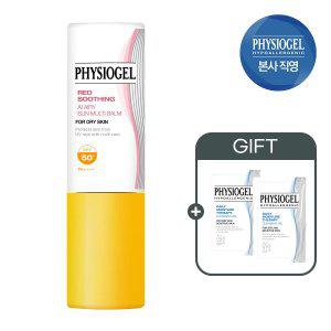 [피지오겔] 레드수딩 AI 선스틱 멀티밤 7g 유기자차 SPF 50+ PA++++ + (증정)클렌징젤 5ml 2개