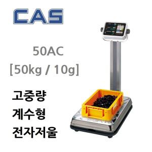 산업용 벤치형 계수저울 50kg/10g 선명한 형광 표시창 50AC 볼트 너트 기계가공품 사출 수량 갯수 CAS