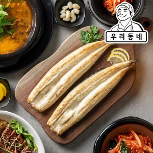 우리 동네 특미 초벌 자포니카 민물장어 2kg(초벌 후 900g)