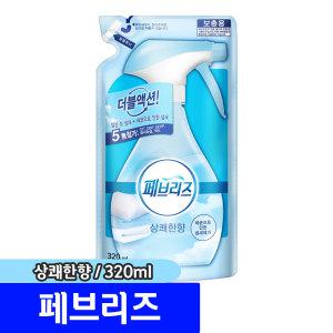 [문구채널] 페브리즈 섬유탈취제 (리필/상쾌한향/320ml)