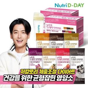 뉴트리디데이 아이스크림맛 다이어트 쉐이크 28포 + 쉐이크컵