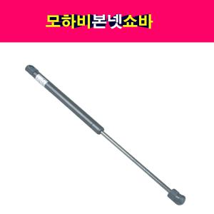 기아 모하비 본넷 후드 쇼바 리프터 81160-2J000 81170-2J000