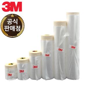 3M 커버링테이프 카바링테이프 비닐 마스킹 40~240cm