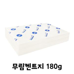 문구story 무림도화지 켄트지 180g 전지 2절 3절 4절 5절 8절 16절 A3 A4 A5 B4 B5