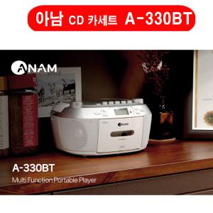 (아남) A330BT 블루투스/카세트/MP3/라디오 CD 플레이어 A-330BT