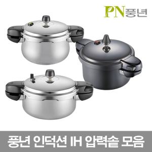 풍년 통3중, 통5중 인덕션 압력밥솥/ IH 압력솥 모음