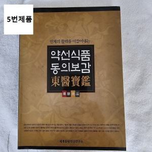 오쿠중탕기 요리책 사용설명서 모음전