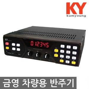 금영 차량용반주기 카오디오 노래방 KCM-700