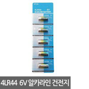 4LR44 6V 알카라인 건전지 5알 카드