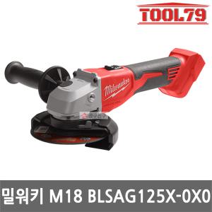 밀워키 M18 BLSAG125X-0X0 충전 앵글 그라인더 18V 본체만 5인치 브러쉬리스 무선 케이스포함