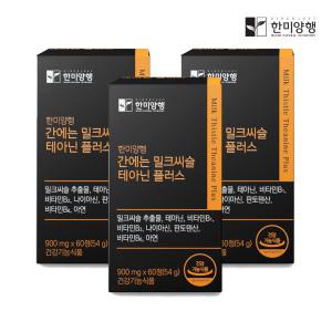 한미양행 간에는 밀크씨슬 테아닌 플러스 900mg x 60정 3박스 3개월분