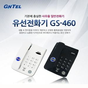 지엔텔 유선전화기 GS-460