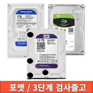 중고 대용량 하드디스크  HDD 저장장치 1TB 3.5