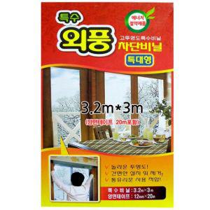 창문 외풍차단 방풍비닐 특대형3.2x3m 열손실차단 바람막이 고투명도특수비닐