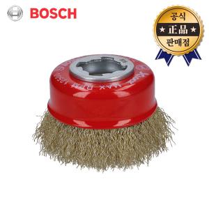 BOSCH X-Lock 컵브러쉬 동 작업용 75mm GWX9 GWX18V 그라인더날