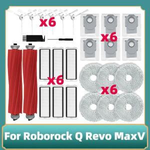 Roborock Q Revo MaxV / Pro S 메인 사이드 브러시  천 헝겊 헤파 필터 먼지 봉투 액세서리 부품 호환