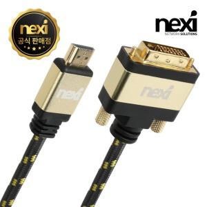 HDMI v2.0 to DVI-D 파인골드 케이블 3M NX996 NX-HD20DVI-FG030 [H@lu]