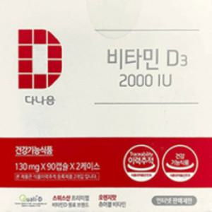 다나음 비타민D3 2000IU 180캡슐 6개월분