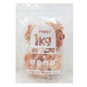 닭갈비 1kg 칭찬간식 푸들간식 소형 먹는 부드러운간식