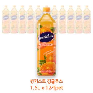 썬키스트 감귤주스 1.5L x 12개pet