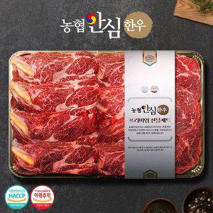 갤러리아 농협안심한우 구이혼합 선물세트 7호(1.3kg) 등심/등심/불고기