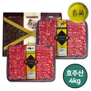 참조은 LA 갈비 선물 셋트 호주산(S등급) 4kg