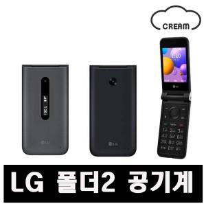 [LG Y120 폴더폰] [32GB] 공기계 중고폰 리퍼폰 알뜰폰 핸드폰 휴대폰