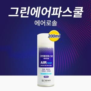 그린 에어파스 쿨 스프레이 200ml 뿌리는 스프레이 근육통 타박상 근육통 쿨스프레이파스