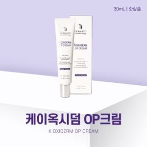 케이 옥시덤 오피 OP 30ML 비타민K 크림