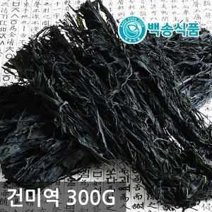 백송식품 미역 건미역 즉석미역 냉국용 산모용 다시마