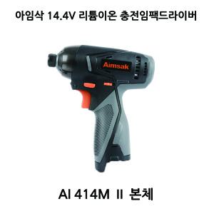 아임삭 AD414R3G/AI414MII/본체/베어툴 ALC3540 충전기/배터리