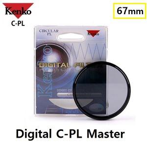 KENKO DIGITAL CPL MASTER 67mm 편광필터