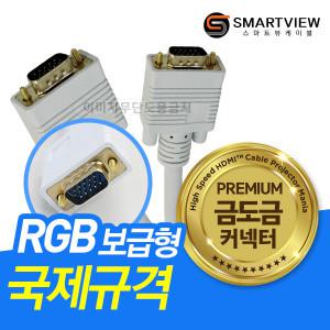 [프로젝터매니아]빔프로젝터 전용 RGB케이블 보급형 20M  프로젝트 / 프로젝터 연결 RGB케이블