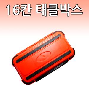 [오기몰] 낚시 16칸 태클박스 소품케이스 소형 바늘 훅 낚시소품