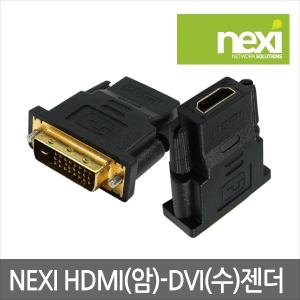 HDMI to DVI 젠더 NX119