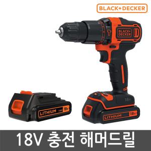 블랙앤데커 충전드릴 BDCHD18K 배터리2개 함마드릴