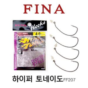 피나 FINA 하이퍼 토네이도 FF207 /스크류 잠금/ 웜훅