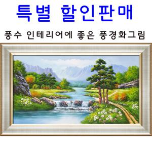 부자되는 풍경화그림 유화그림 액자 사무실 현관 주방