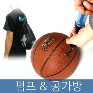 손펌프 양방향펌프 다용도공가방 축구공 농구공 족구공 튜브 에어 공기주입 바람주입/휴대용