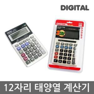 디지털 계산기 DT-530 대형LCD화면 회계용 사무용 전자계산기