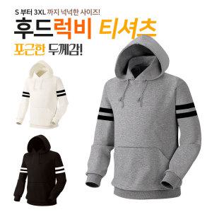 국내생산 특양면 럭비 후드 티셔츠 S~3XL 3color