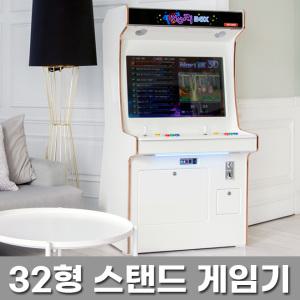 노리박스 32인치 스탠드형 레트로게임기 오락실게임기