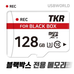 USB월드 블랙박스 전용 메모리 128G CCTV 메모리칩