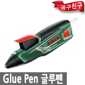 보쉬 글루펜 충전 GLUE PEN 3.6V 무선글루건 핫멜트 접착 GLUEPEN