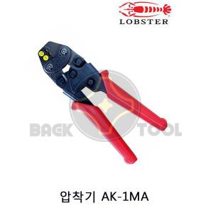 로보스타 압착기 AK-1MA2 1.25 2 5.5SQ 케이블압착기